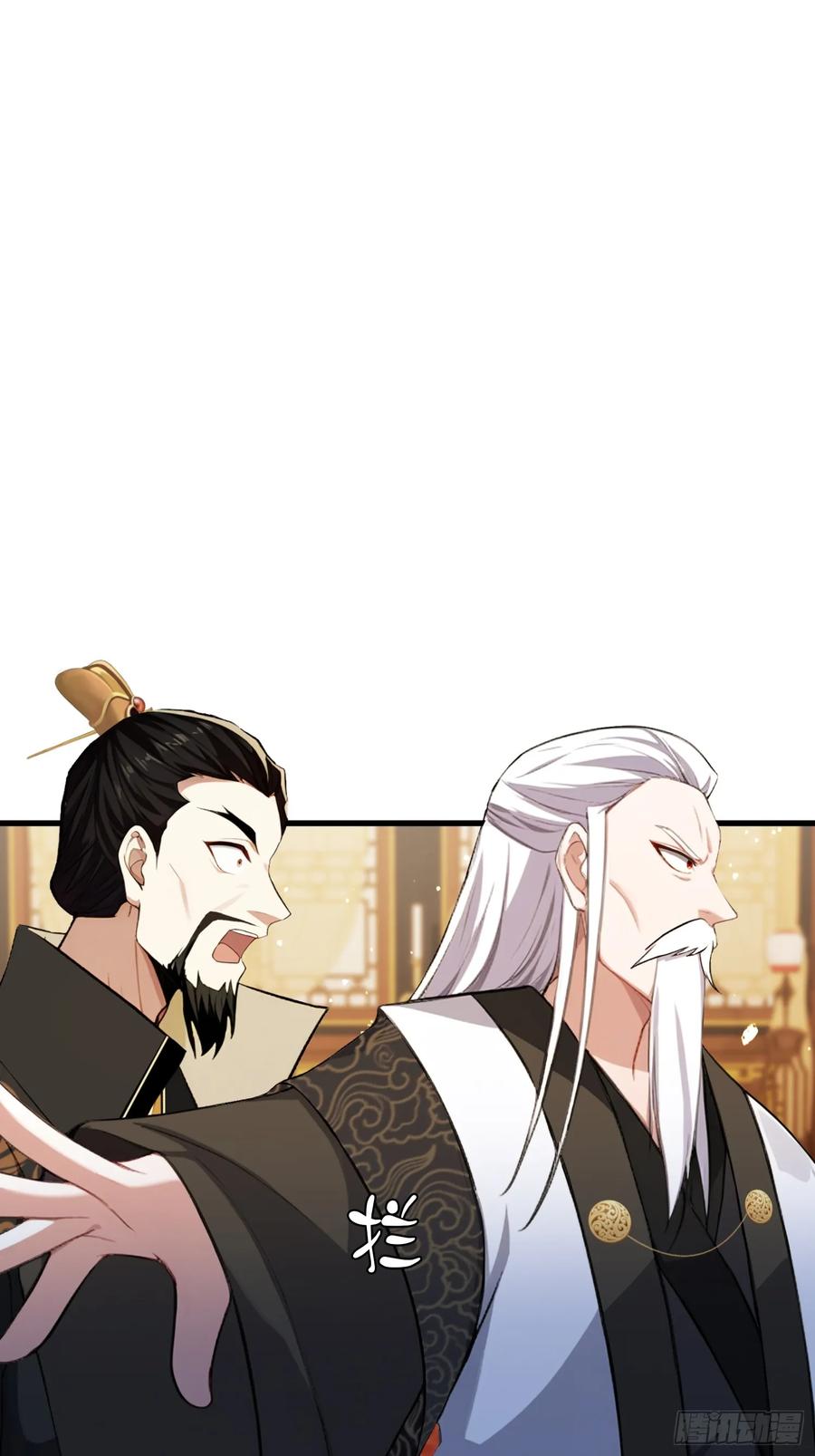 第258话别用叶前辈考验老夫-原来我早就无敌了-奇想漫画（第11张）