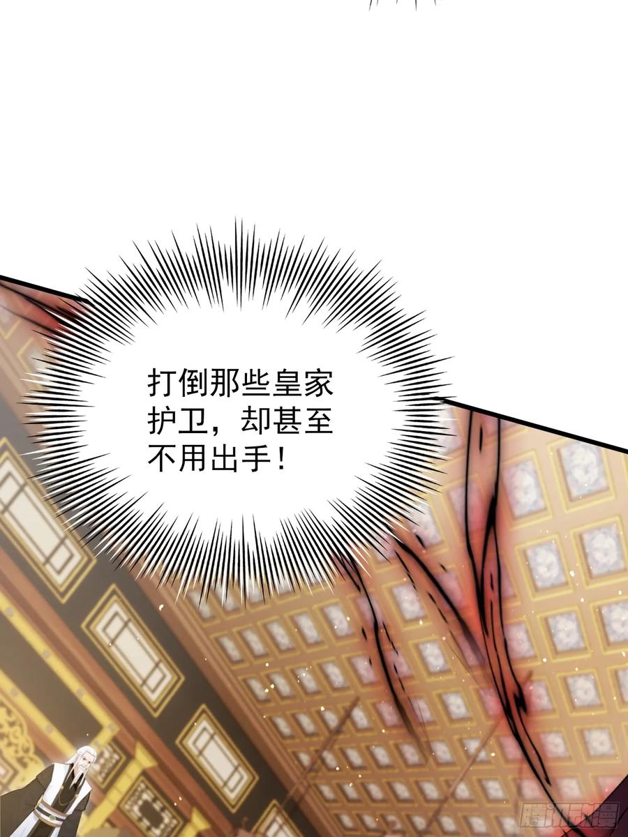 第258话别用叶前辈考验老夫-原来我早就无敌了-奇想漫画（第9张）