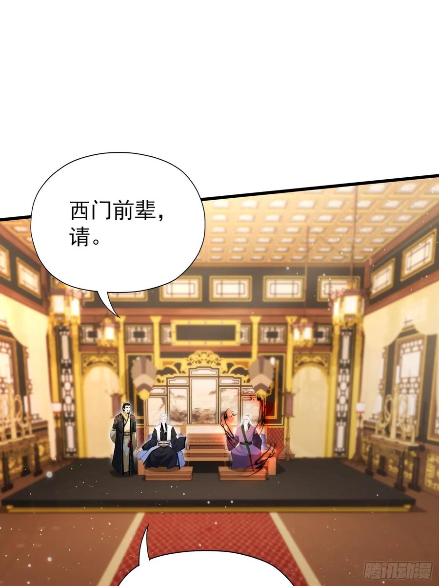 第258话别用叶前辈考验老夫-原来我早就无敌了-奇想漫画（第17张）