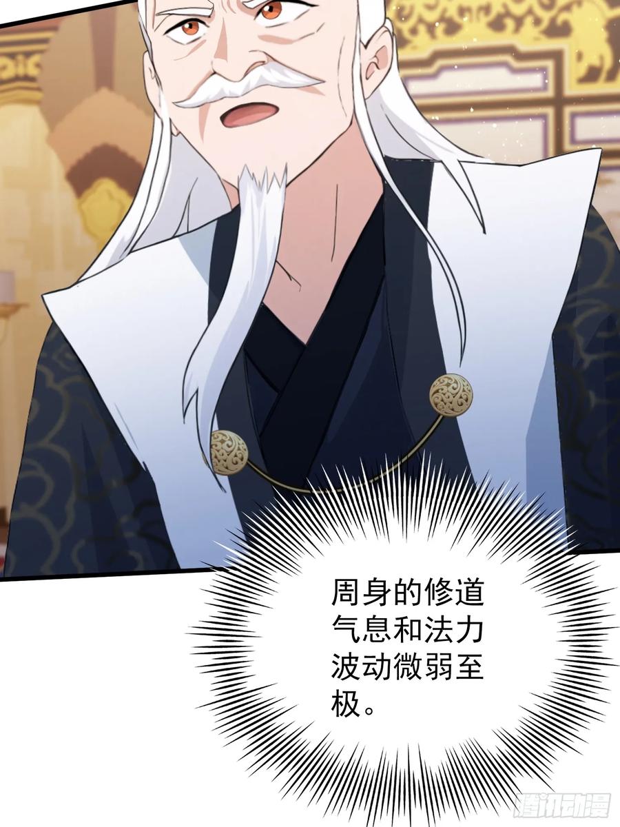 第258话别用叶前辈考验老夫-原来我早就无敌了-奇想漫画（第8张）