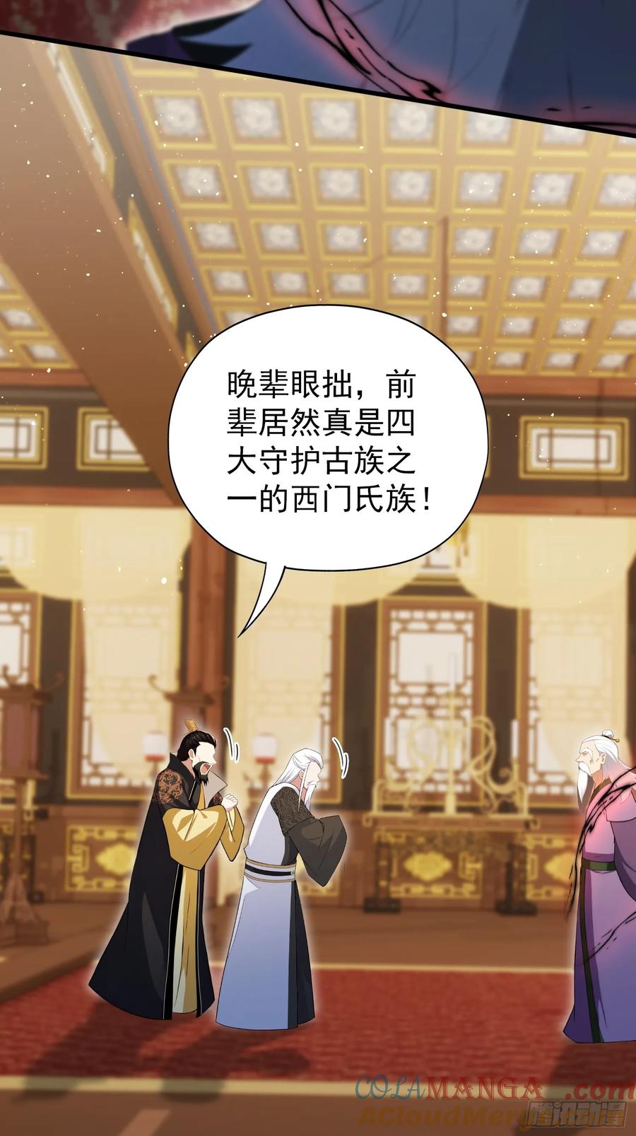 第258话别用叶前辈考验老夫-原来我早就无敌了-奇想漫画（第13张）