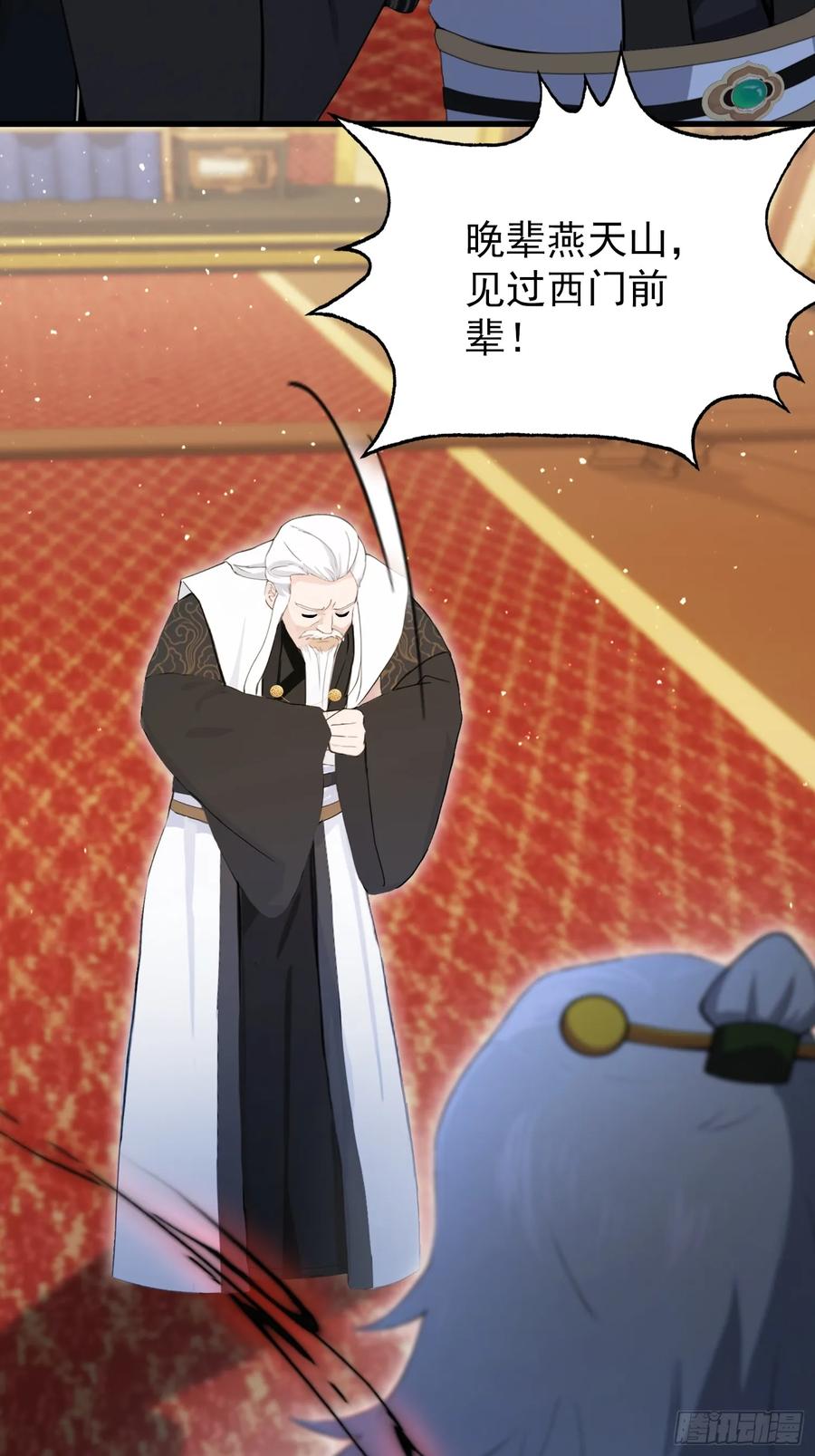 第258话别用叶前辈考验老夫-原来我早就无敌了-奇想漫画（第12张）