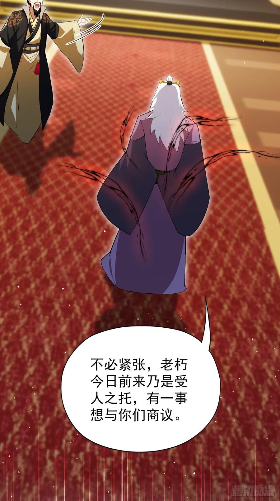 第258话别用叶前辈考验老夫-原来我早就无敌了-奇想漫画（第15张）