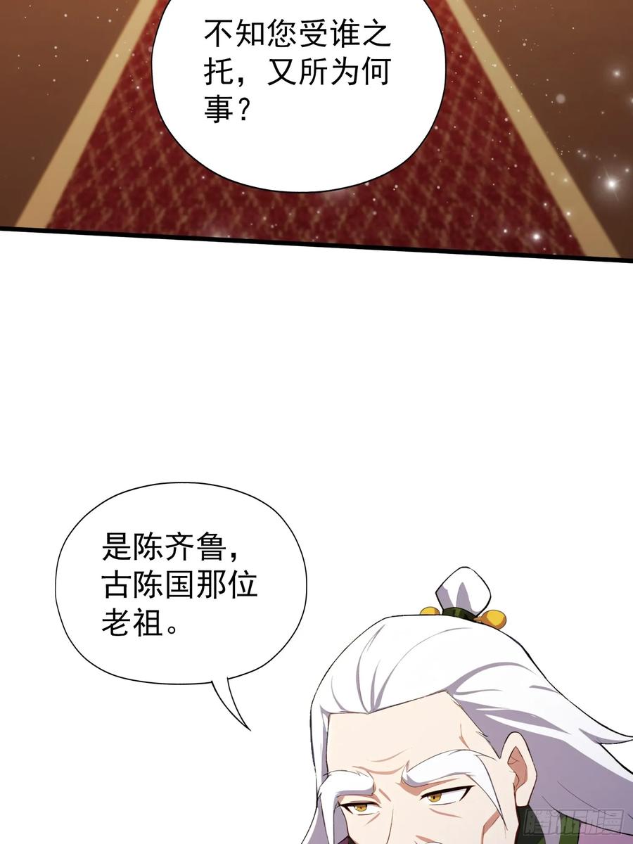 第258话别用叶前辈考验老夫-原来我早就无敌了-奇想漫画（第18张）