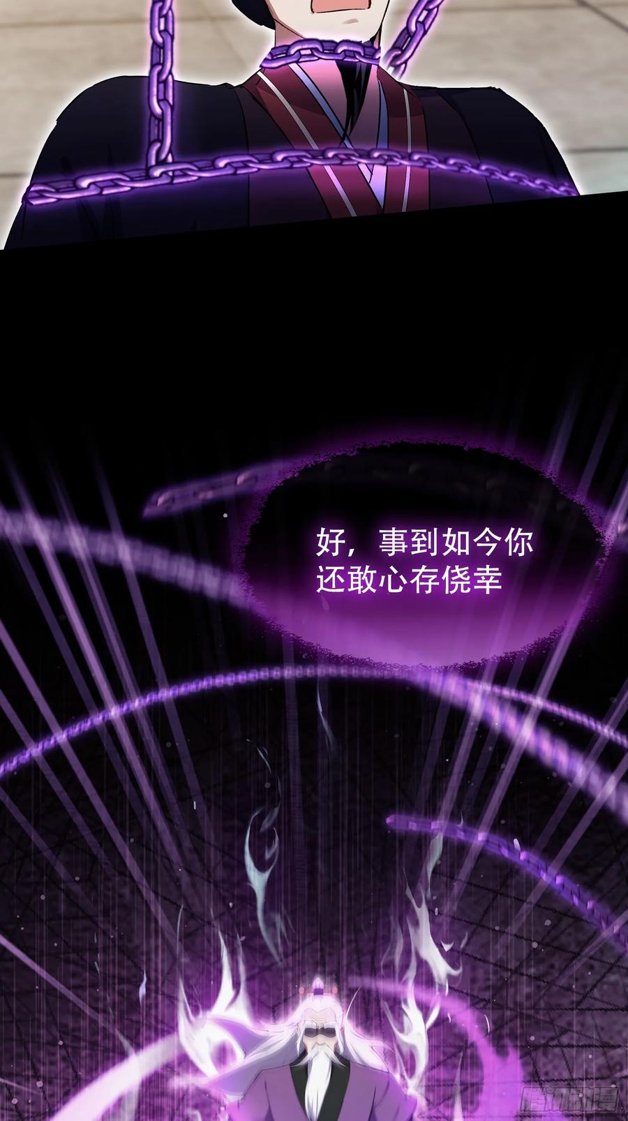 第260话生了，是个萝莉！-原来我早就无敌了-奇想漫画（第14张）