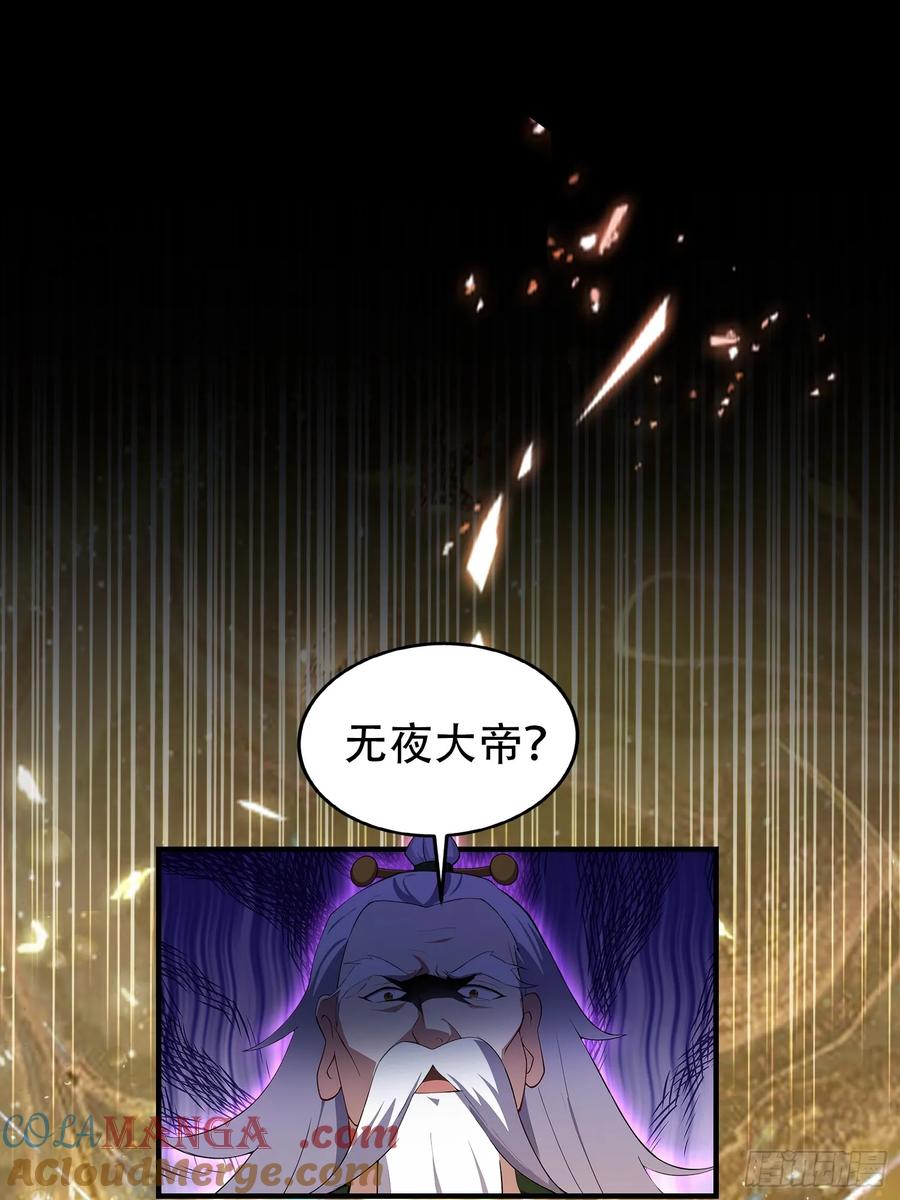 第260话生了，是个萝莉！-原来我早就无敌了-奇想漫画（第17张）