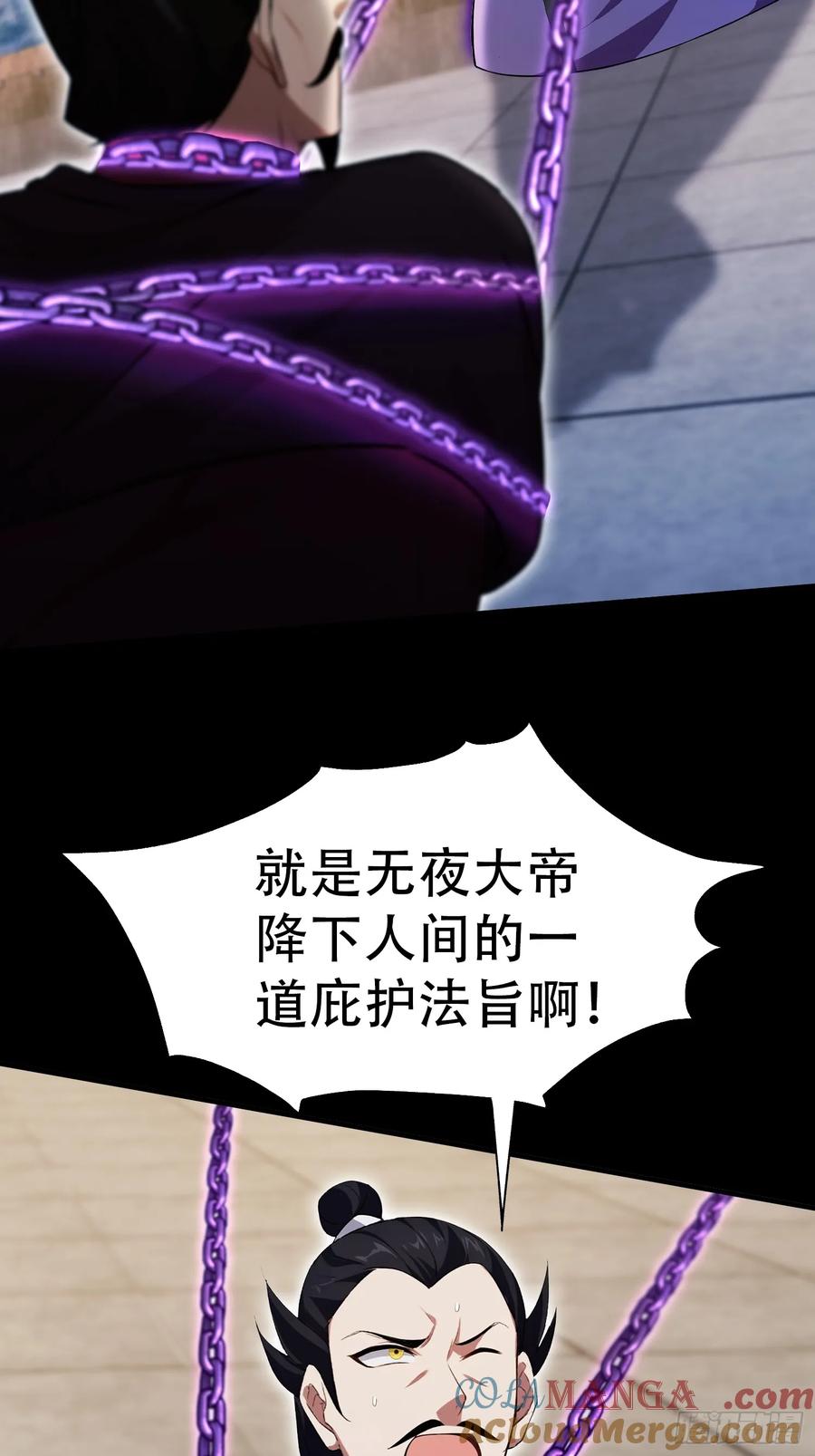 第260话生了，是个萝莉！-原来我早就无敌了-奇想漫画（第13张）