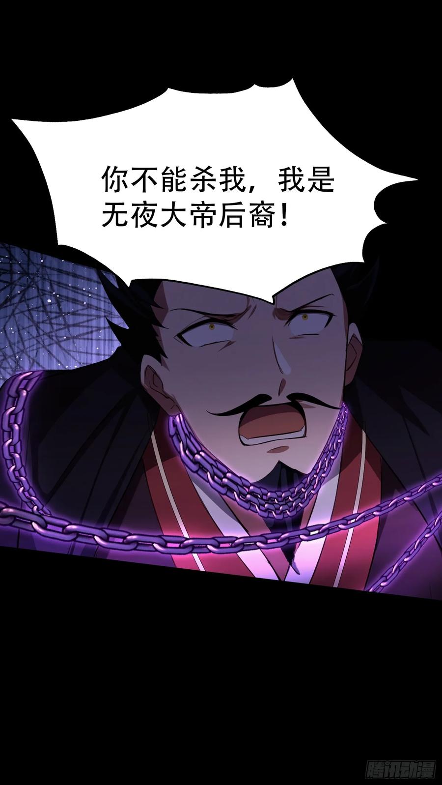 第260话生了，是个萝莉！-原来我早就无敌了-奇想漫画（第16张）