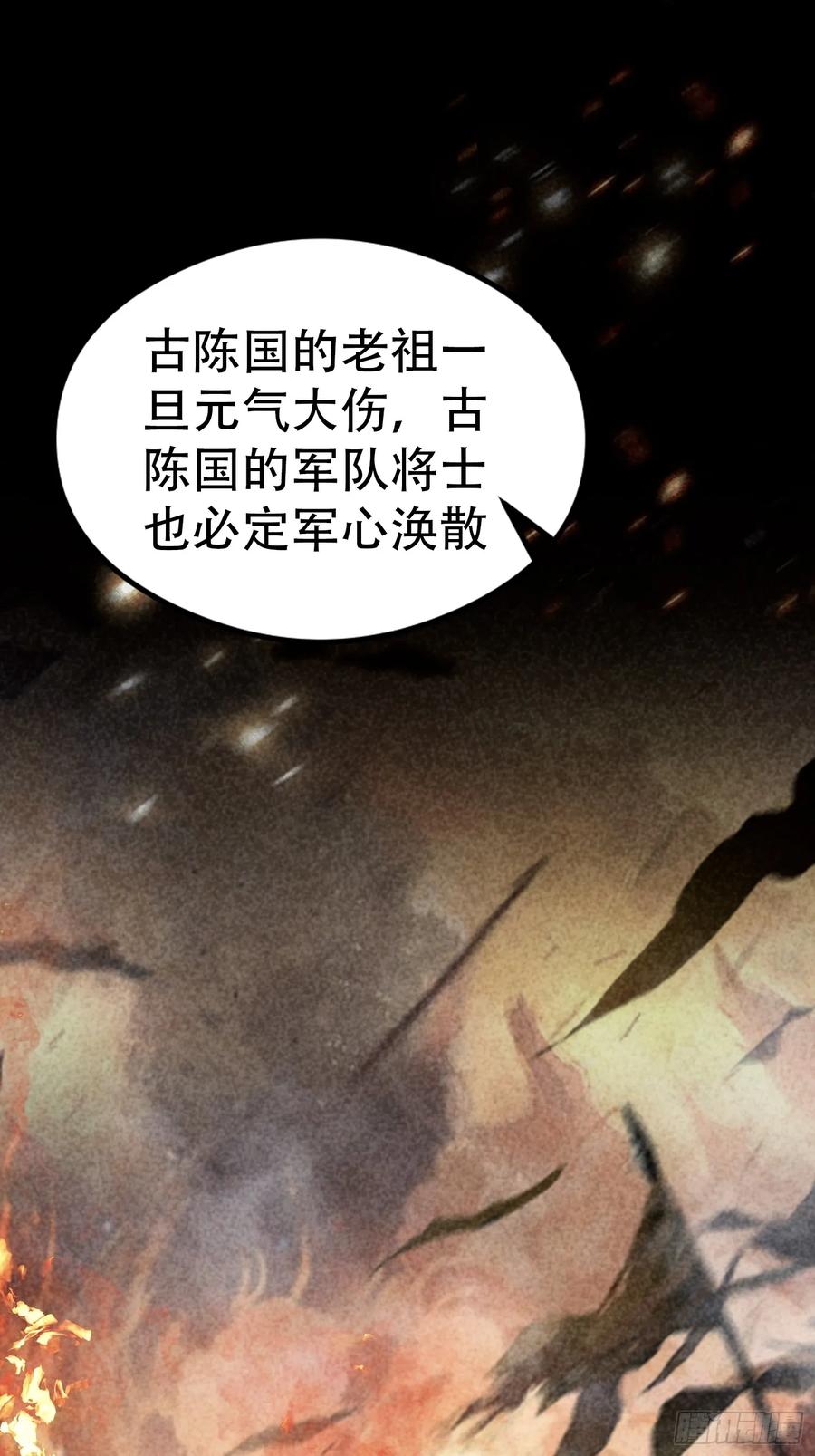 第260话生了，是个萝莉！-原来我早就无敌了-奇想漫画（第4张）