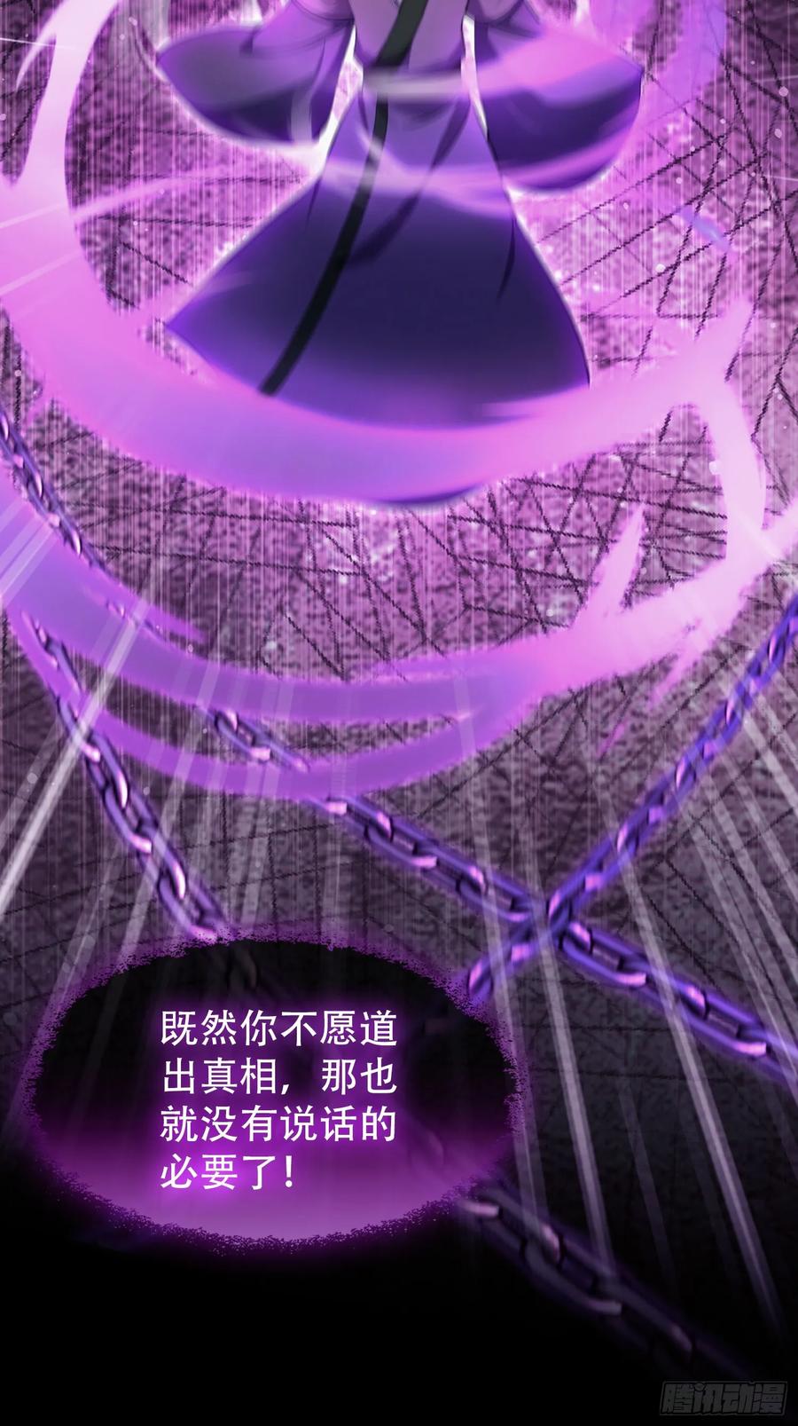 第260话生了，是个萝莉！-原来我早就无敌了-奇想漫画（第15张）
