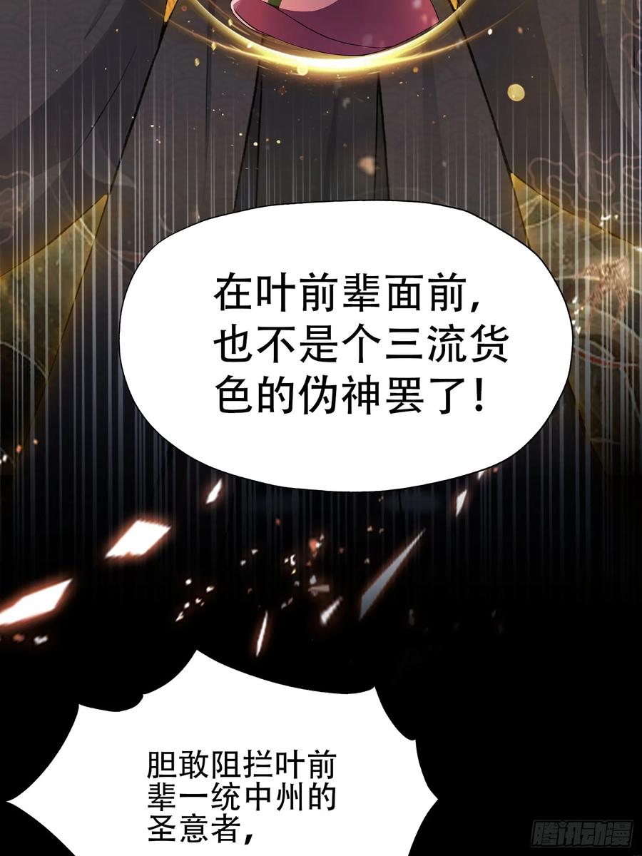 第260话生了，是个萝莉！-原来我早就无敌了-奇想漫画（第19张）