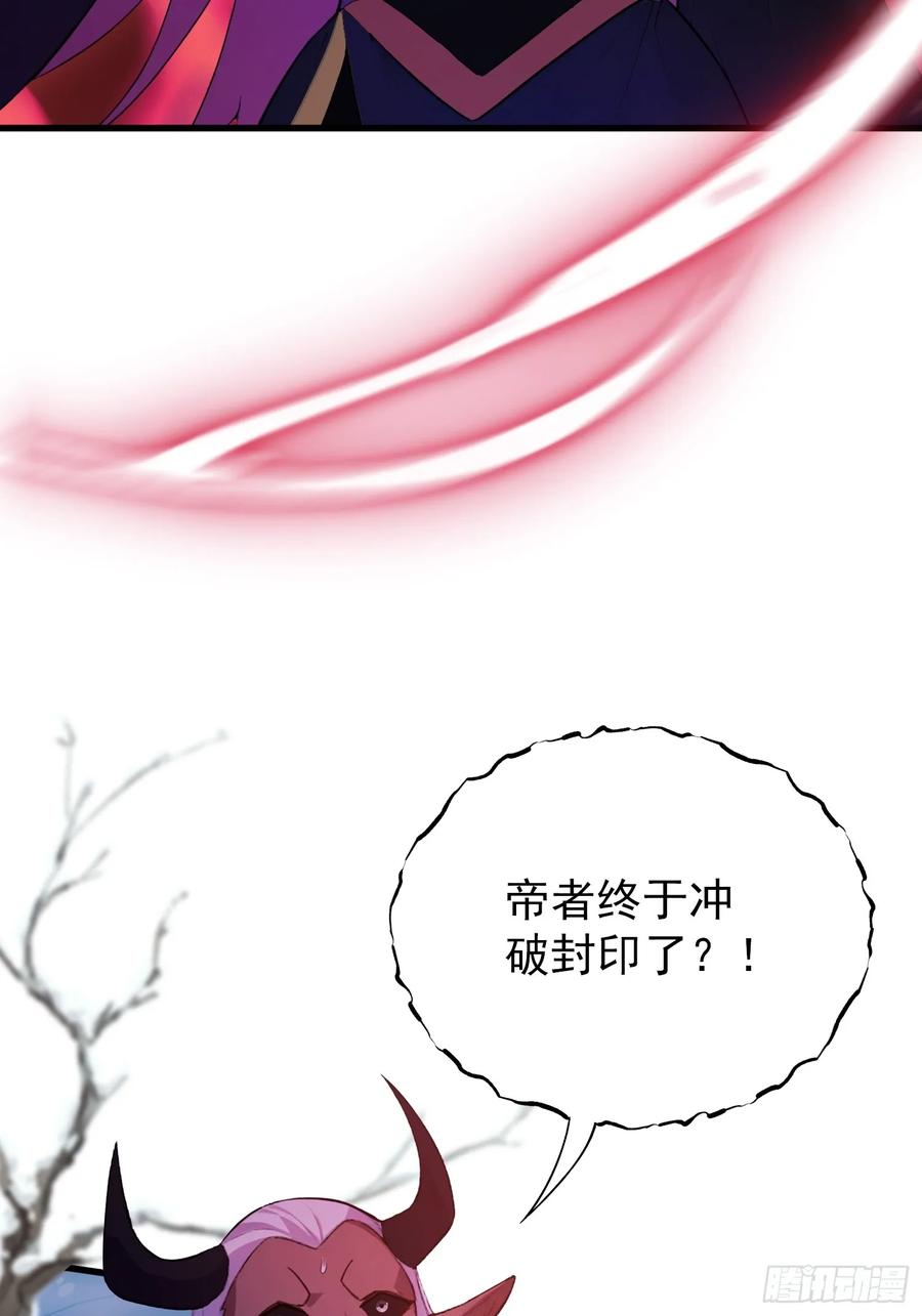 第261话诅咒女帝恋爱脑？-原来我早就无敌了-奇想漫画（第27张）