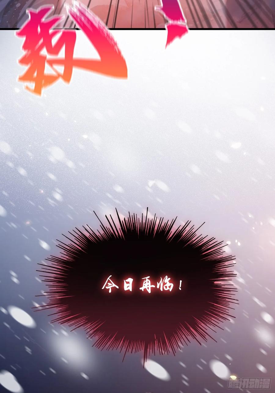 第261话诅咒女帝恋爱脑？-原来我早就无敌了-奇想漫画（第24张）