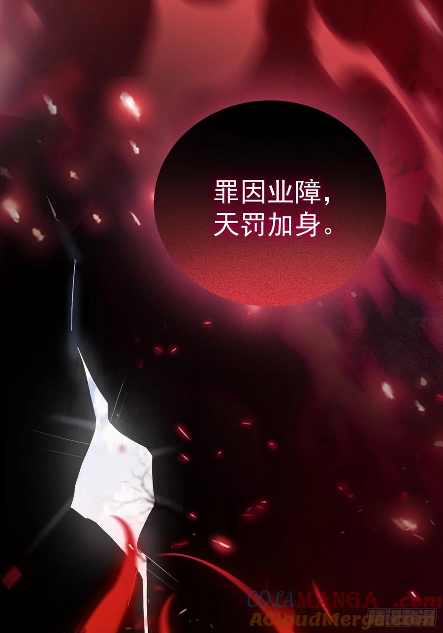 第261话诅咒女帝恋爱脑？-原来我早就无敌了-奇想漫画（第16张）