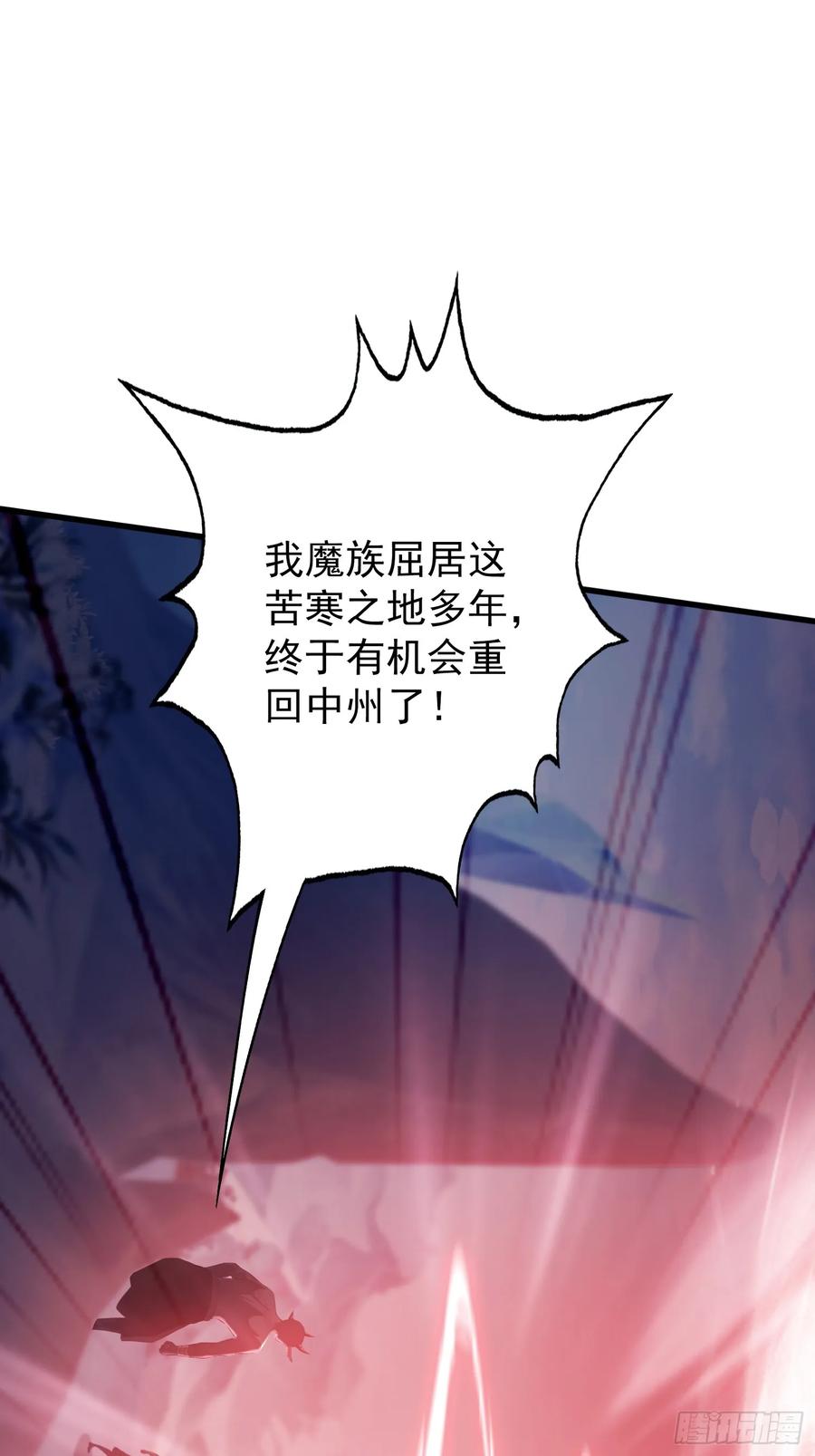 第261话诅咒女帝恋爱脑？-原来我早就无敌了-奇想漫画（第29张）