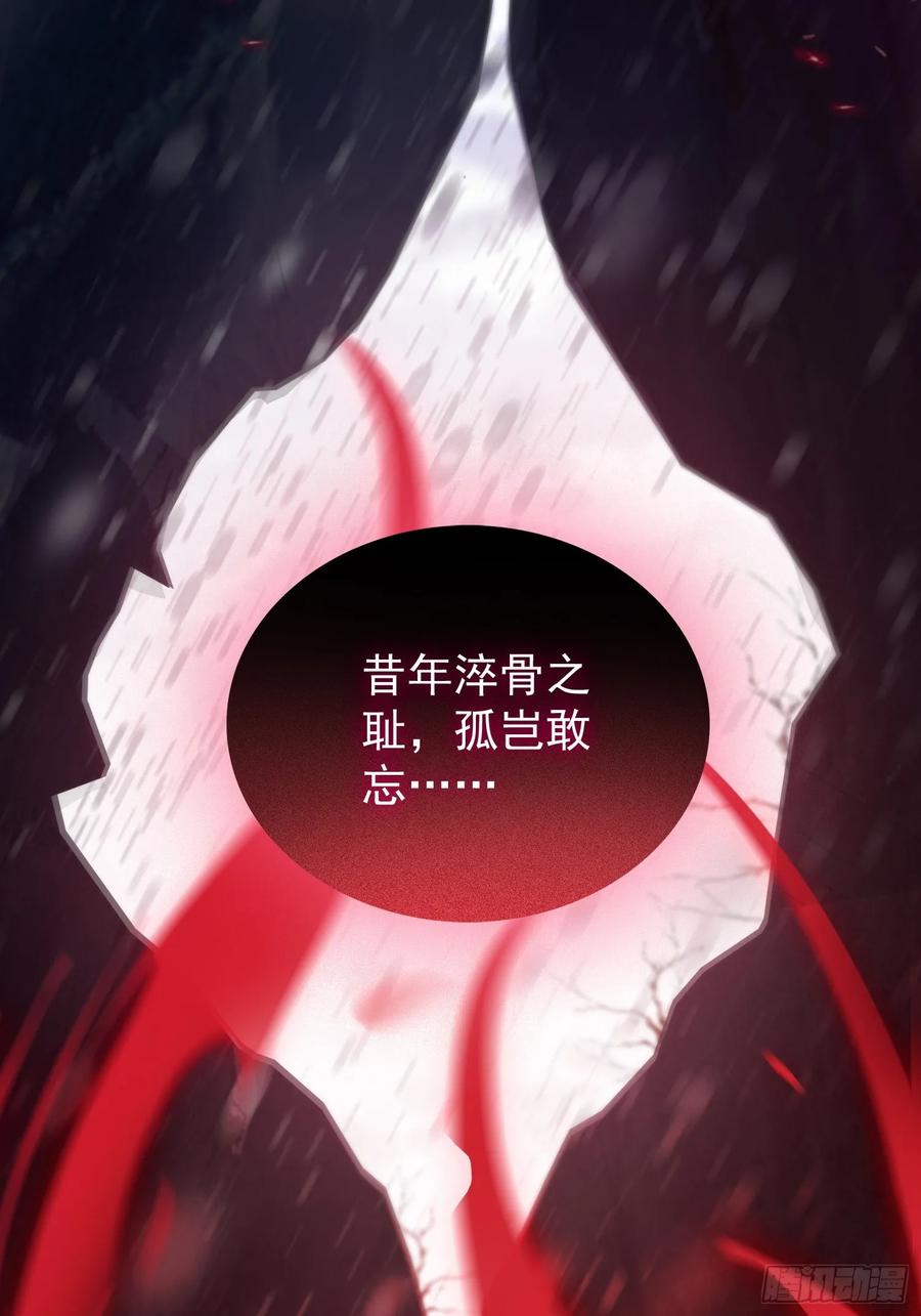 第261话诅咒女帝恋爱脑？-原来我早就无敌了-奇想漫画（第14张）