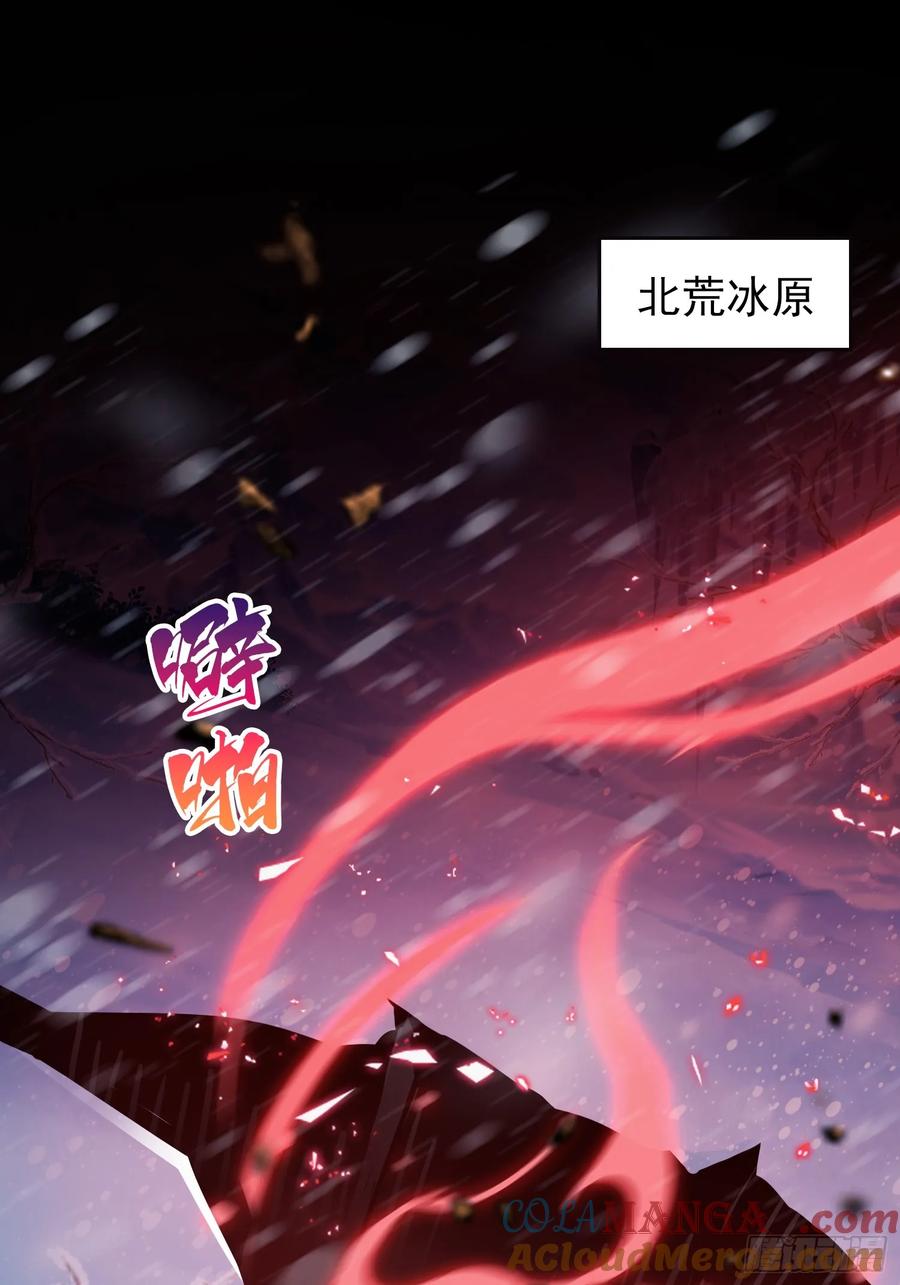 第261话诅咒女帝恋爱脑？-原来我早就无敌了-奇想漫画（第4张）