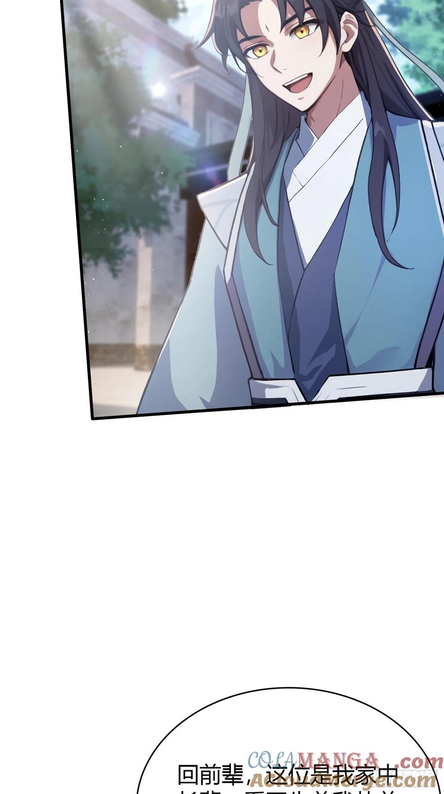 第24话你们怎么不进来呢？-原来我早就无敌了-奇想漫画（第10张）