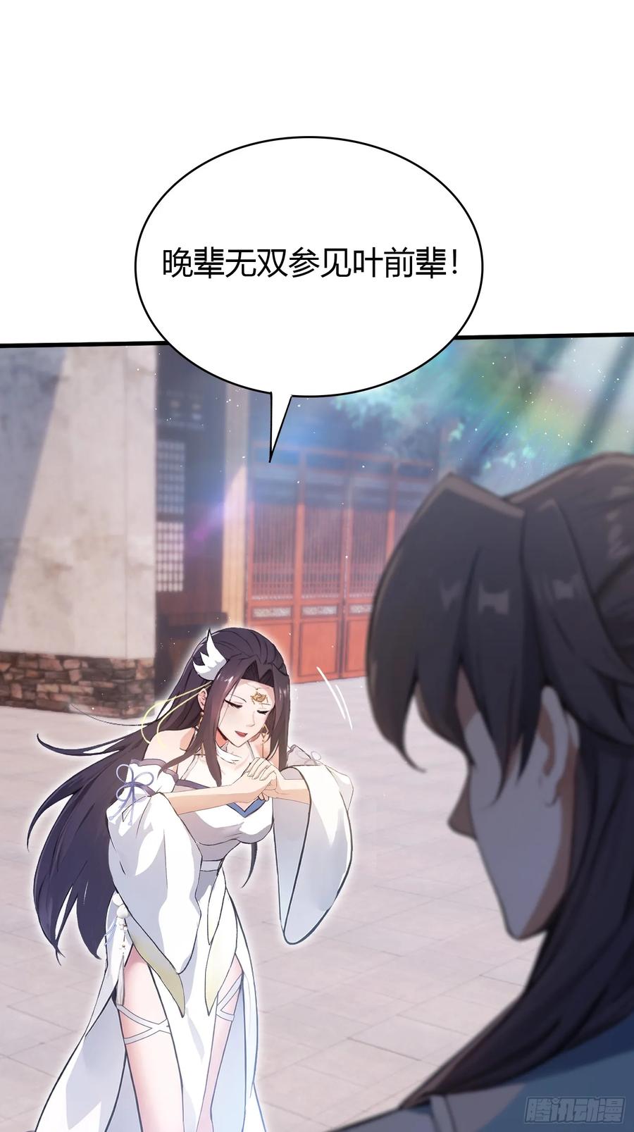 第24话你们怎么不进来呢？-原来我早就无敌了-奇想漫画（第8张）