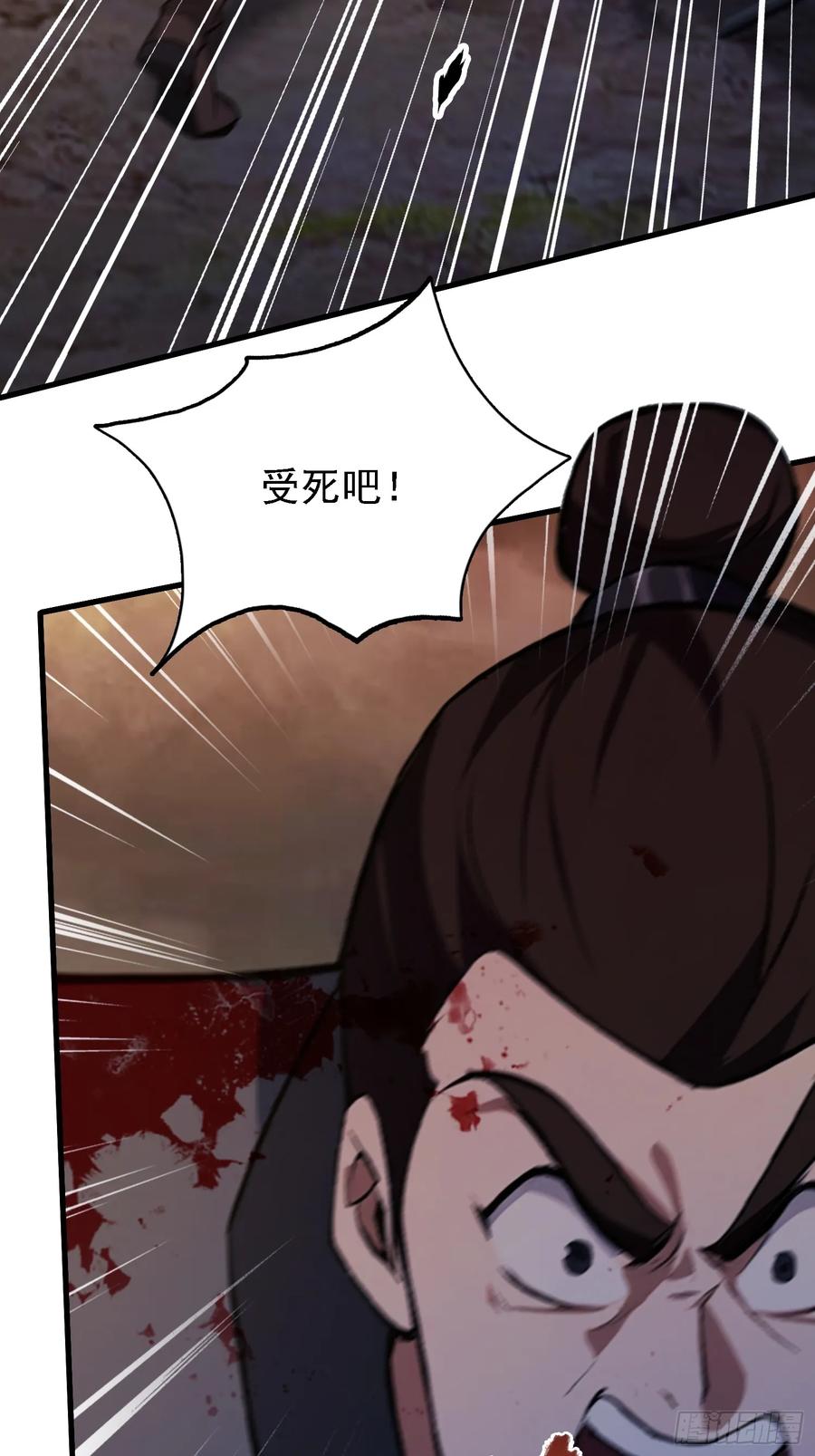 第275话boss网恋去了-原来我早就无敌了-奇想漫画（第8张）