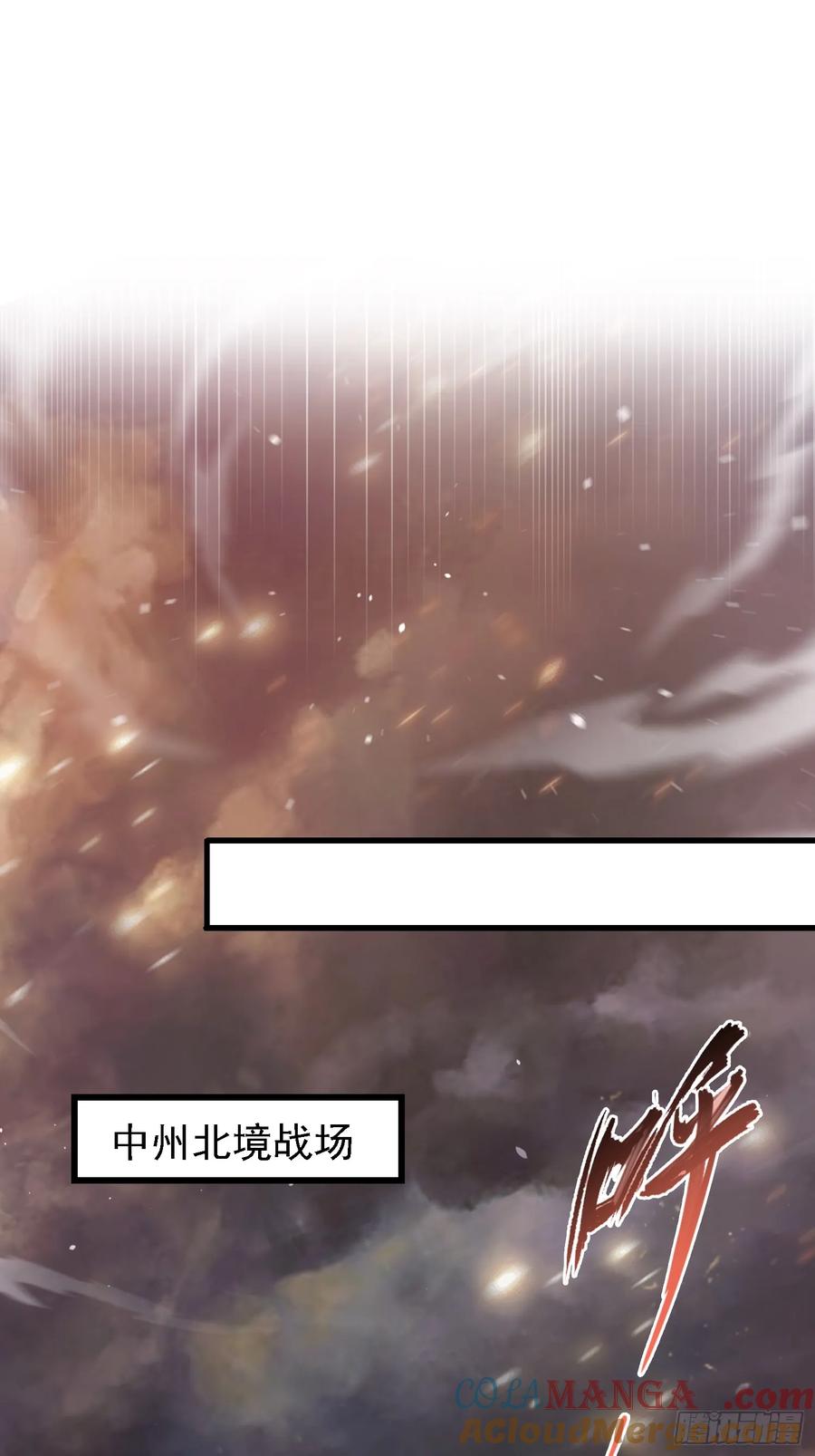 第275话boss网恋去了-原来我早就无敌了-奇想漫画（第4张）