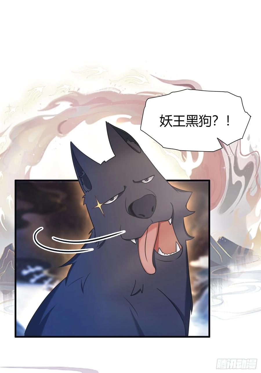 第25话小黑子露出鸡脚了吧！-原来我早就无敌了-奇想漫画（第11张）