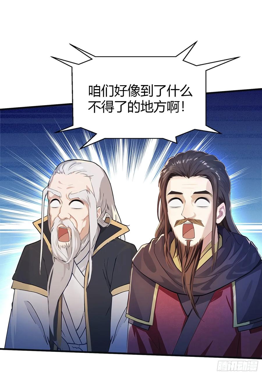 第25话小黑子露出鸡脚了吧！-原来我早就无敌了-奇想漫画（第15张）