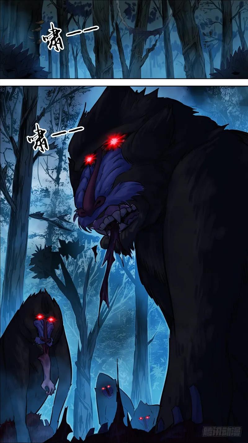 廿捌、异士-刍狗-永宵文化·腊肉（第10张）