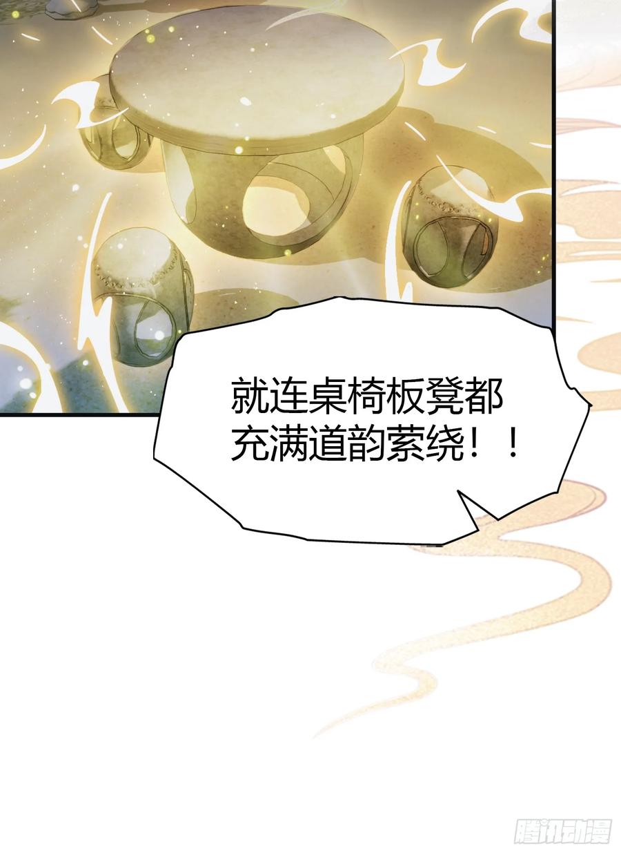 第25话小黑子露出鸡脚了吧！-原来我早就无敌了-奇想漫画（第14张）