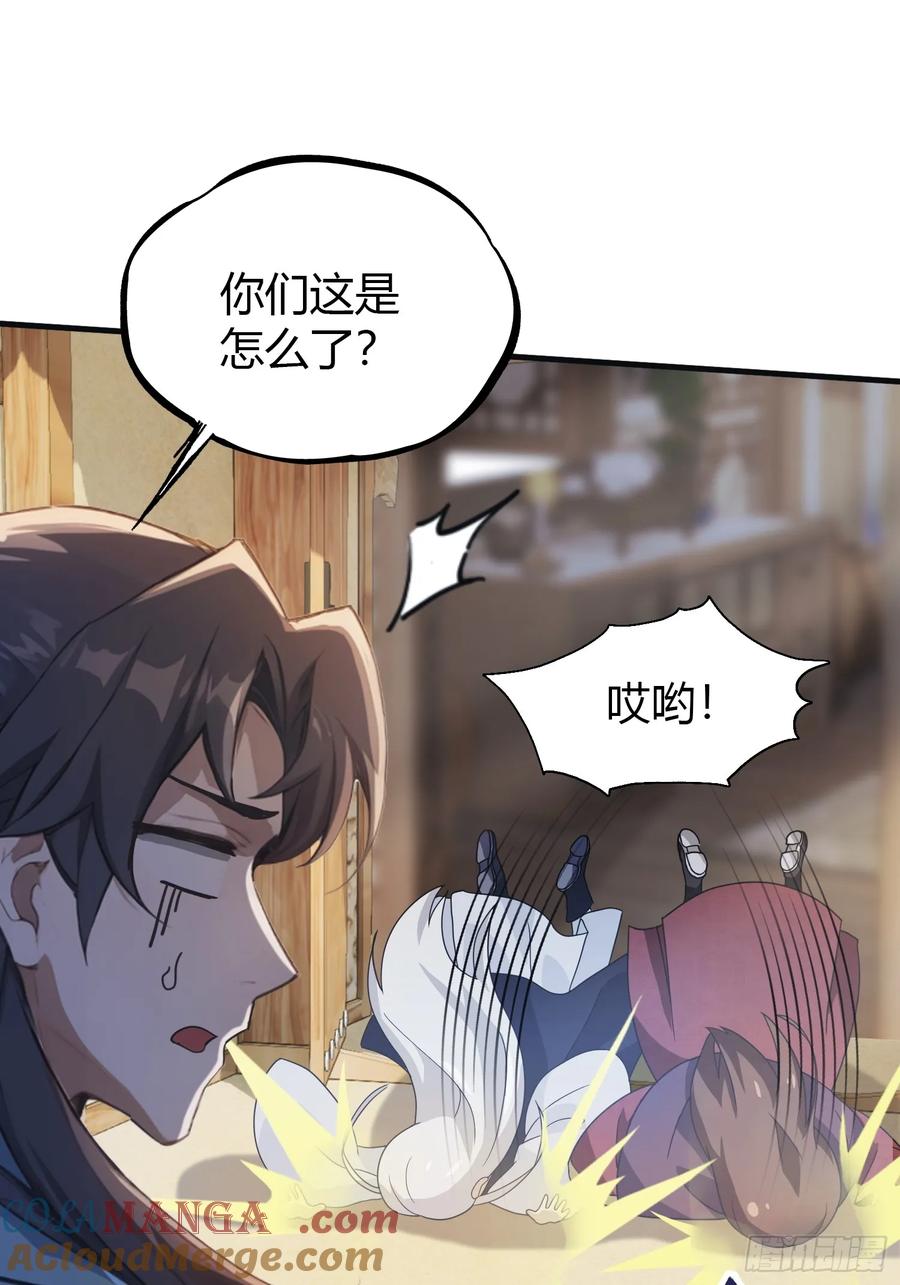 第25话小黑子露出鸡脚了吧！-原来我早就无敌了-奇想漫画（第4张）