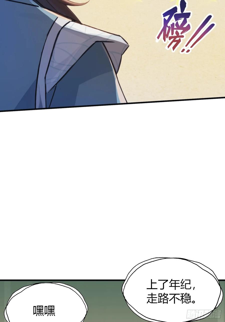 第25话小黑子露出鸡脚了吧！-原来我早就无敌了-奇想漫画（第5张）
