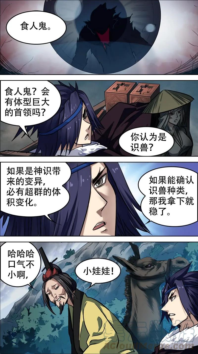 廿玖、祠尧-刍狗-永宵文化·腊肉（第5张）