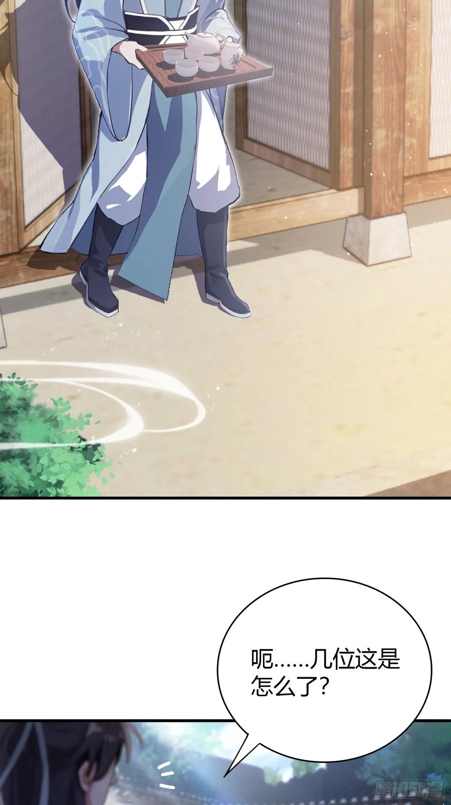 第26话整片悟道叶泡的茶？-原来我早就无敌了-奇想漫画（第4张）