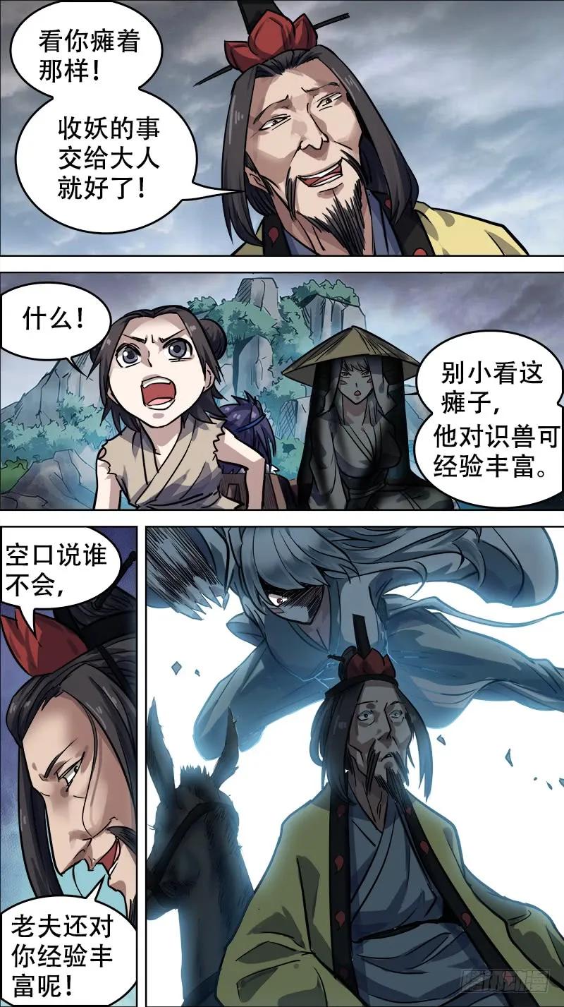 廿玖、祠尧-刍狗-永宵文化·腊肉（第6张）