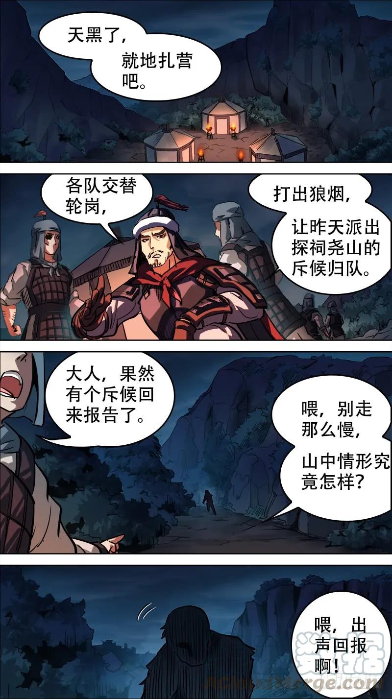 廿玖、祠尧-刍狗-永宵文化·腊肉（第9张）