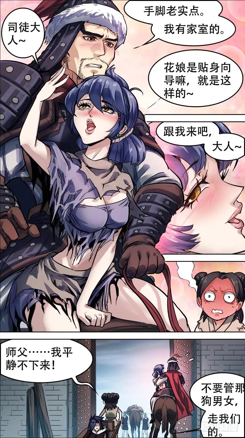 廿玖、祠尧-刍狗-永宵文化·腊肉（第2张）