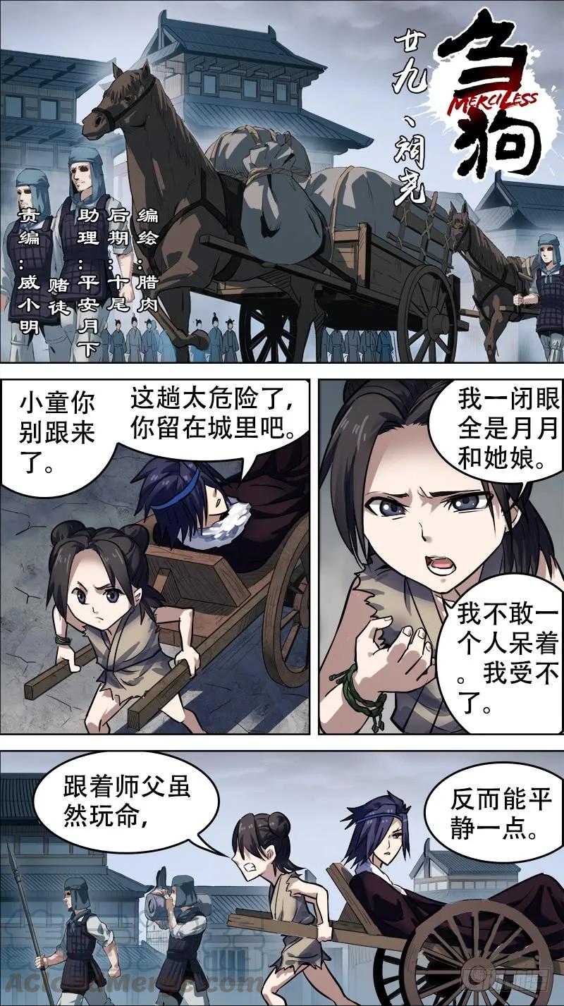 廿玖、祠尧-刍狗-永宵文化·腊肉（第1张）