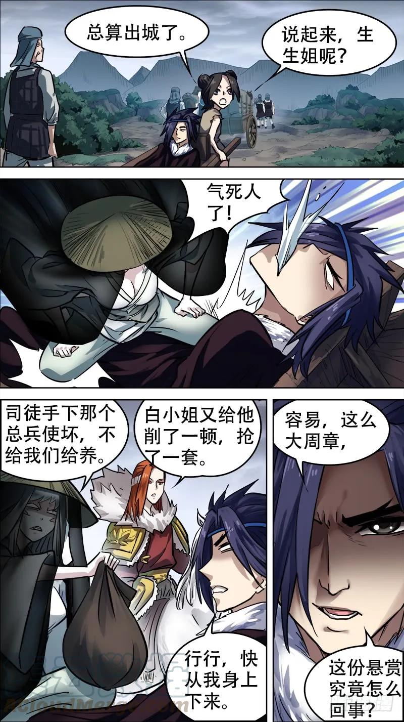 廿玖、祠尧-刍狗-永宵文化·腊肉（第3张）