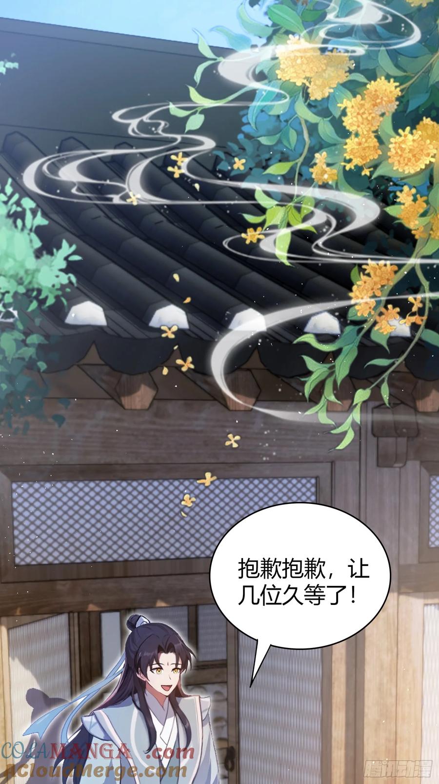 第26话整片悟道叶泡的茶？-原来我早就无敌了-奇想漫画（第3张）