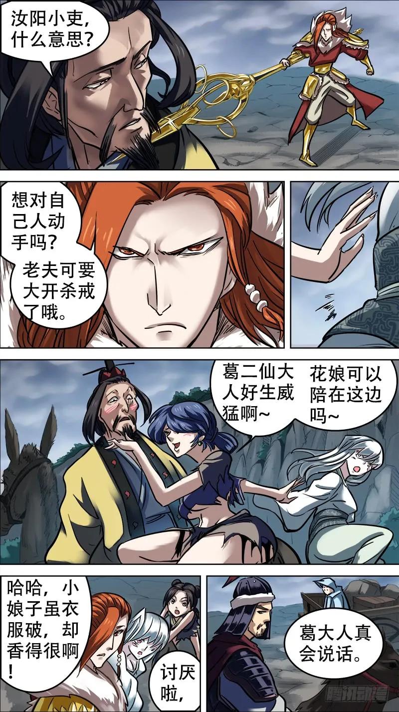 廿玖、祠尧-刍狗-永宵文化·腊肉（第8张）