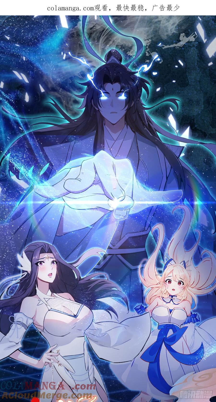 第26话整片悟道叶泡的茶？-原来我早就无敌了-奇想漫画（第1张）