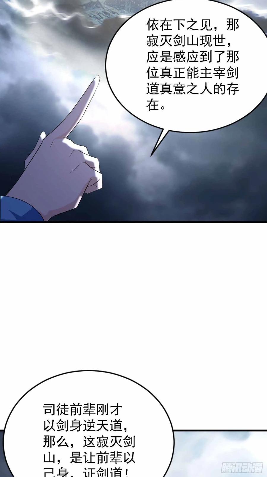 第290话飞升是最好的医美！-原来我早就无敌了-奇想漫画（第8张）