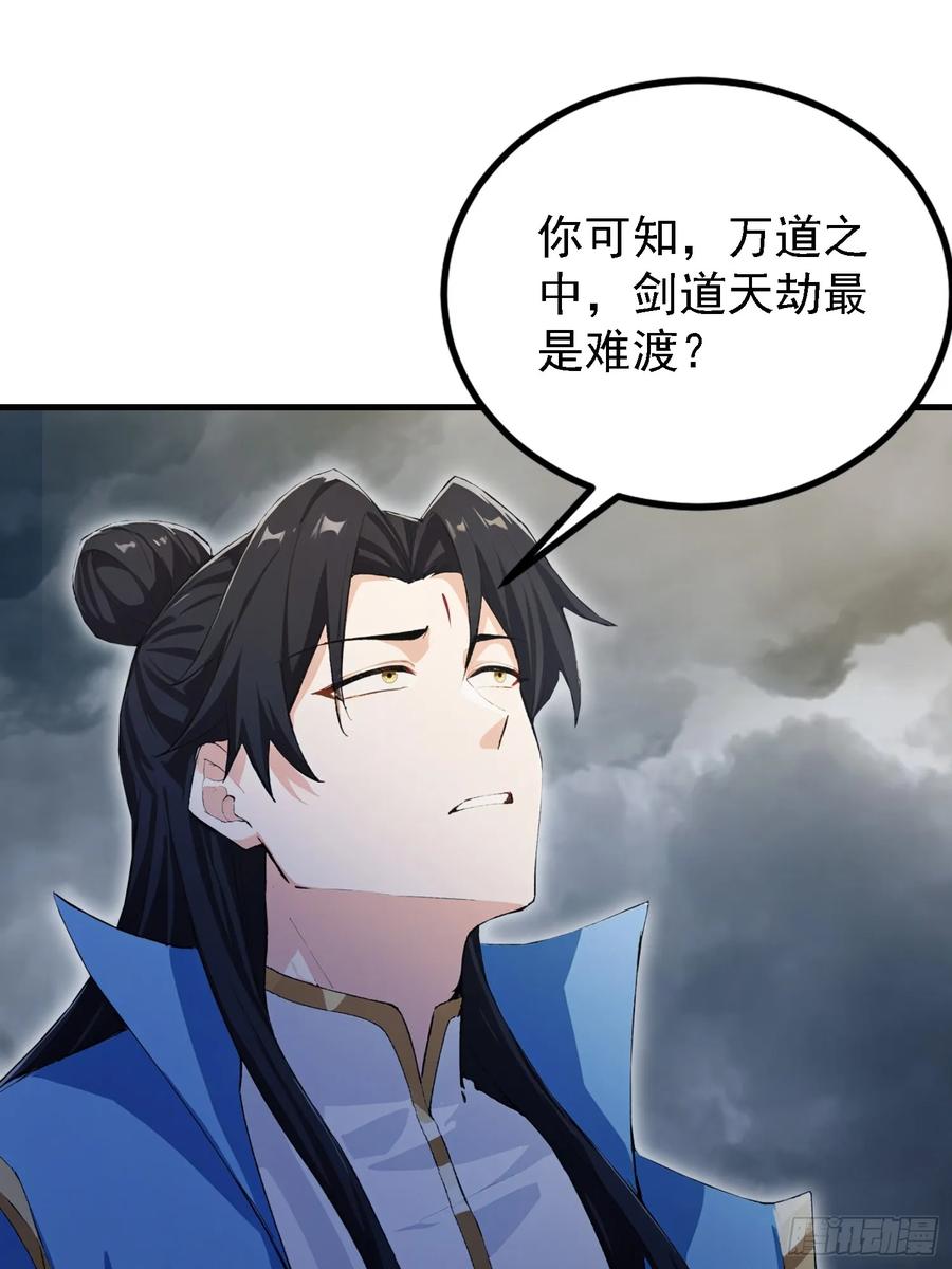 第290话飞升是最好的医美！-原来我早就无敌了-奇想漫画（第26张）