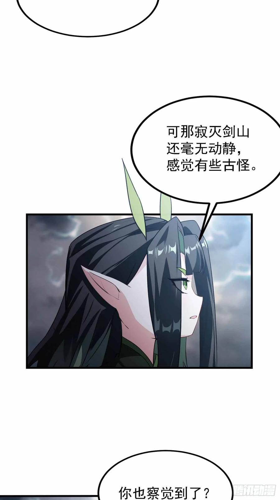 第290话飞升是最好的医美！-原来我早就无敌了-奇想漫画（第6张）