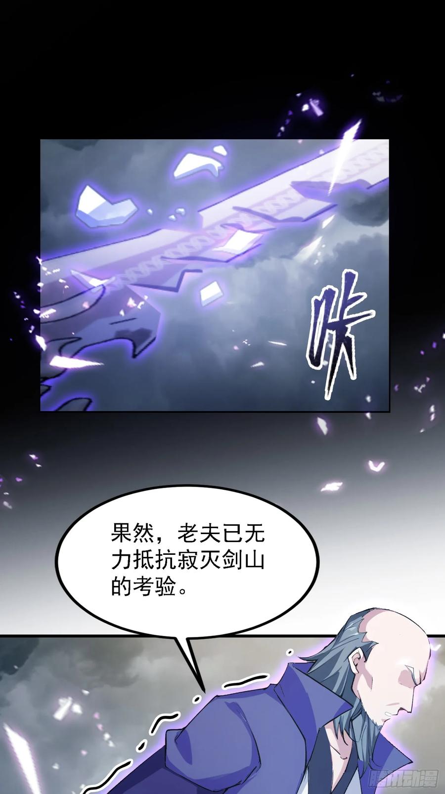 第290话飞升是最好的医美！-原来我早就无敌了-奇想漫画（第20张）