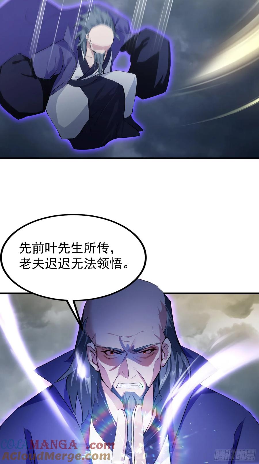 第290话飞升是最好的医美！-原来我早就无敌了-奇想漫画（第22张）
