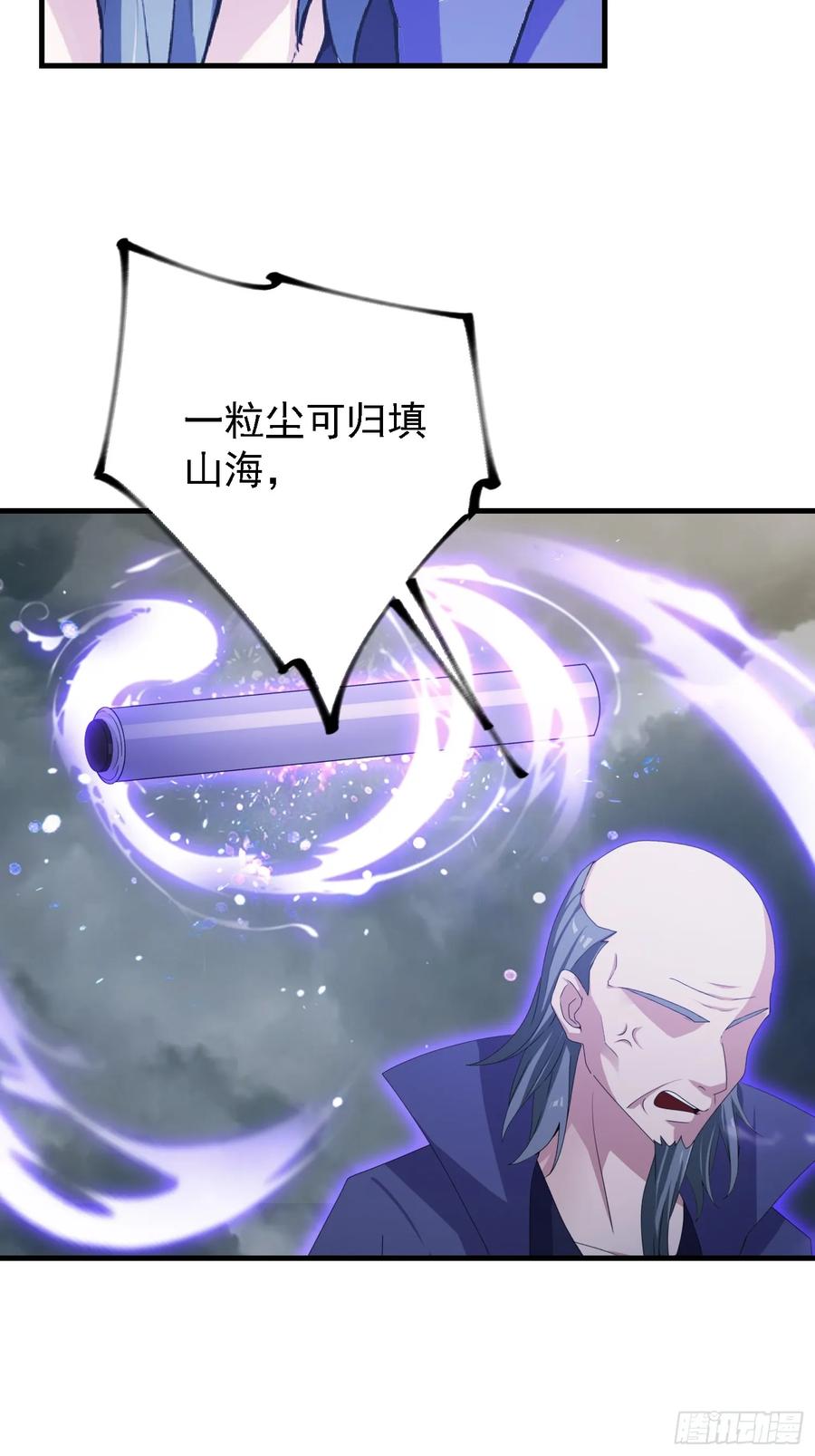 第290话飞升是最好的医美！-原来我早就无敌了-奇想漫画（第24张）