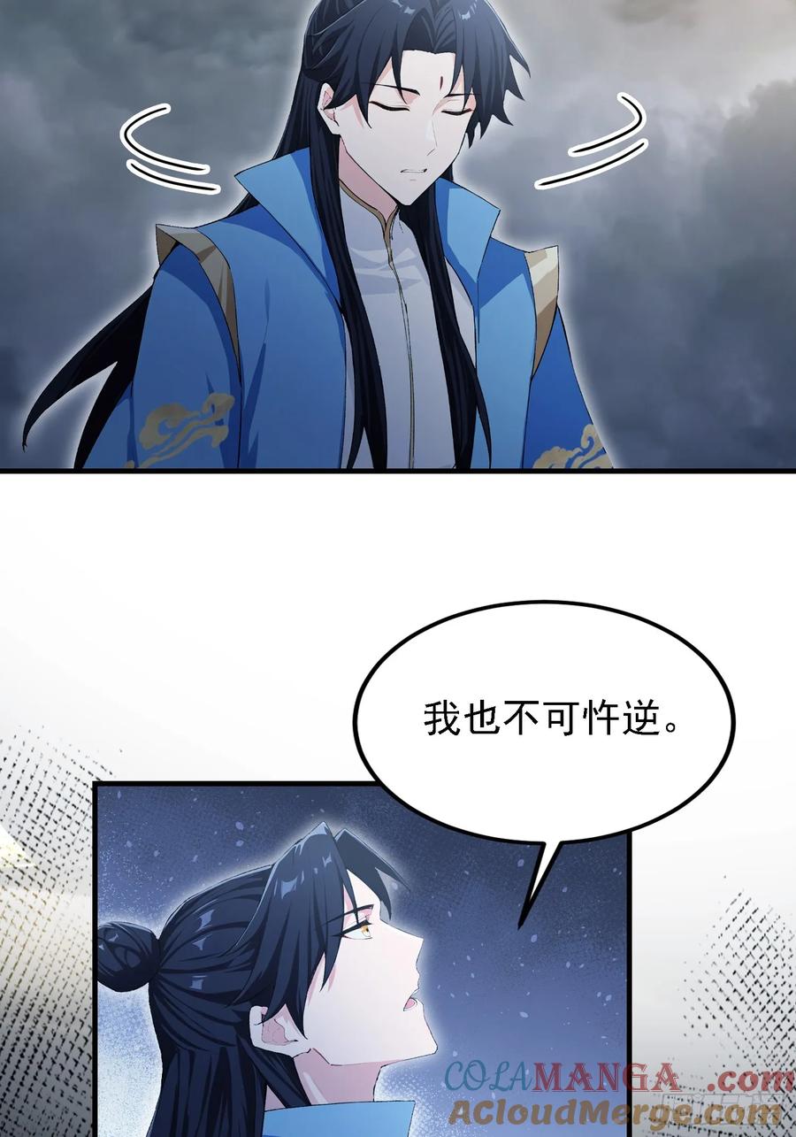 第290话飞升是最好的医美！-原来我早就无敌了-奇想漫画（第16张）