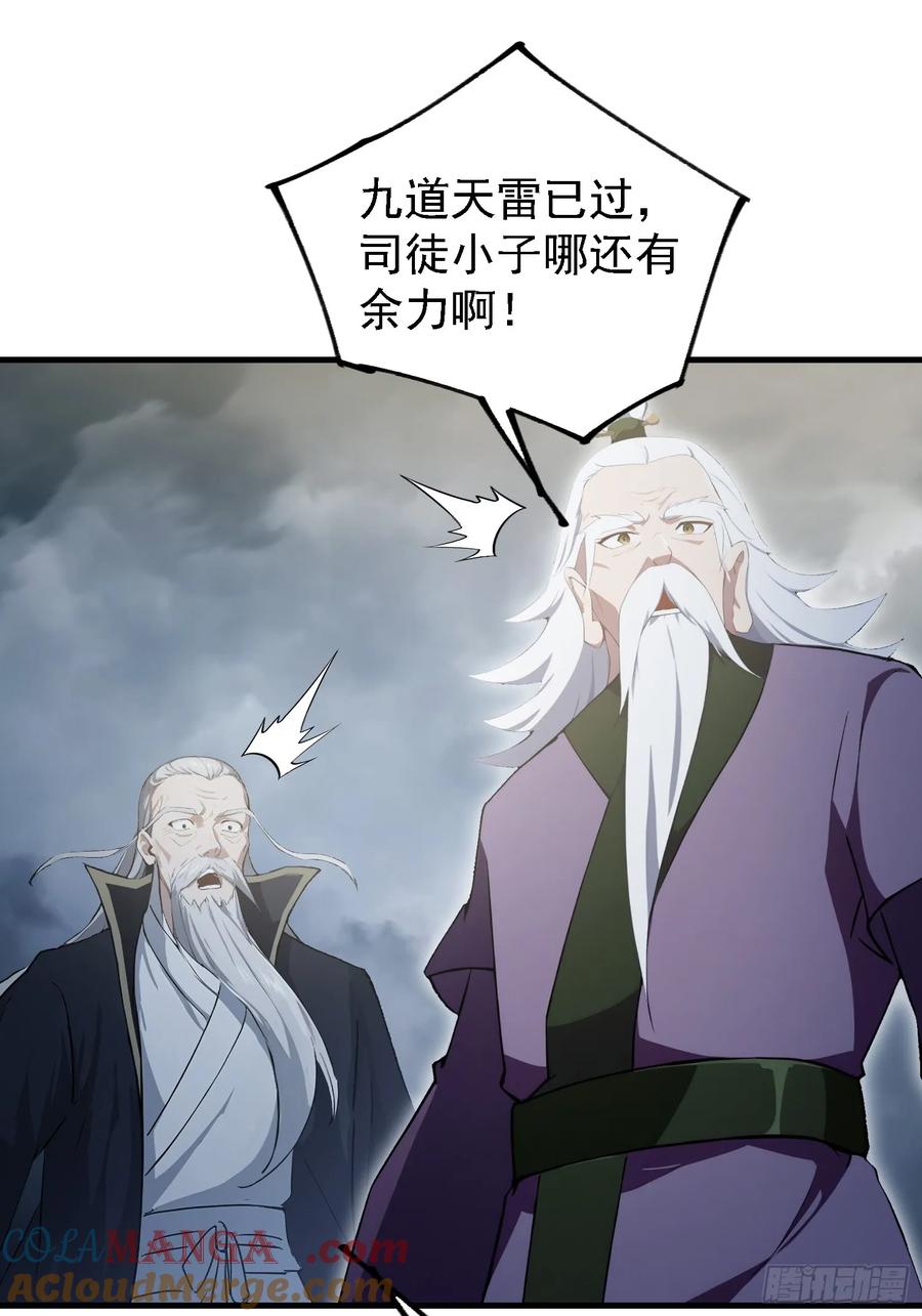 第290话飞升是最好的医美！-原来我早就无敌了-奇想漫画（第13张）