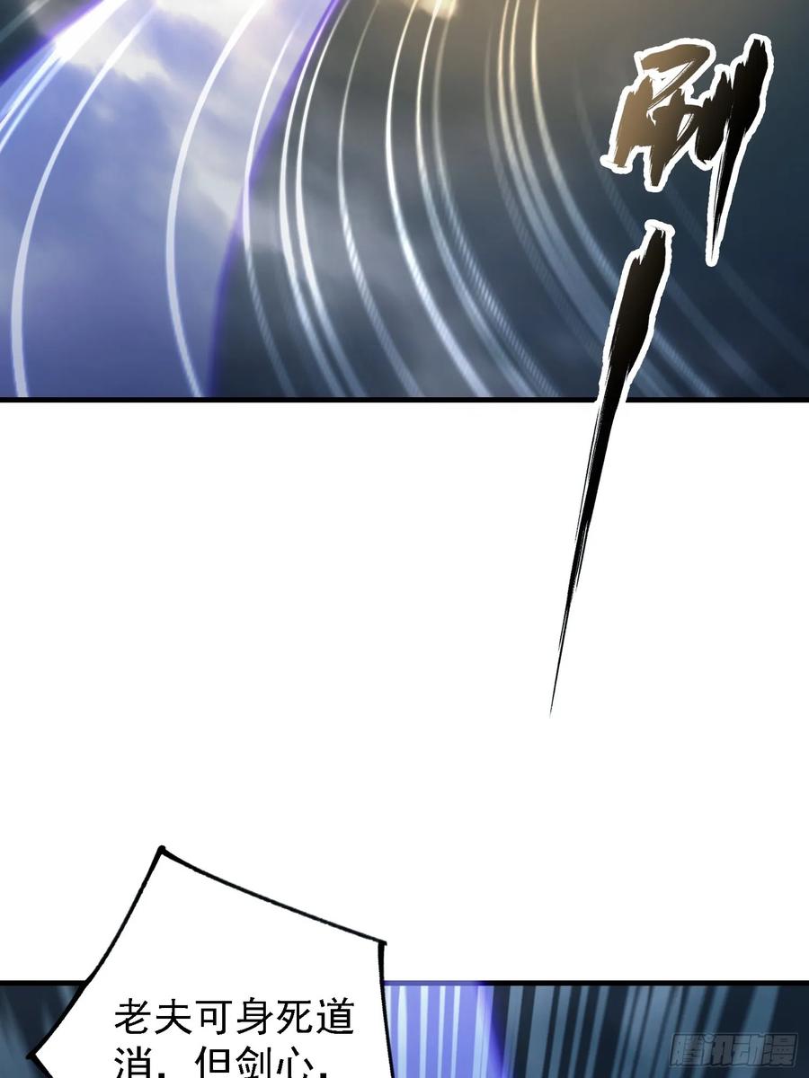 第290话飞升是最好的医美！-原来我早就无敌了-奇想漫画（第29张）